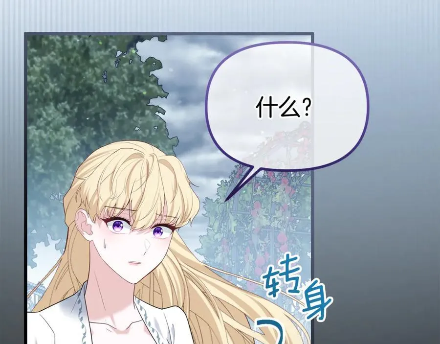 第73话 归来的阿黛林 第171页