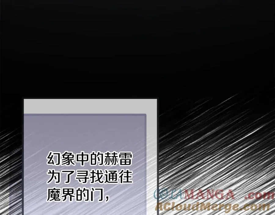 第73话 归来的阿黛林 第173页