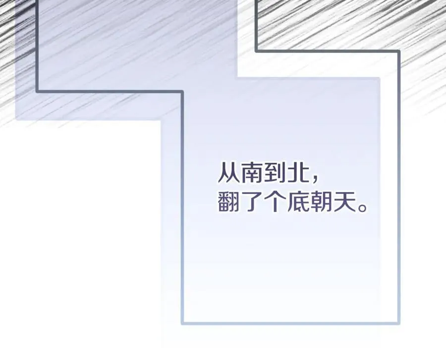 第73话 归来的阿黛林 第174页