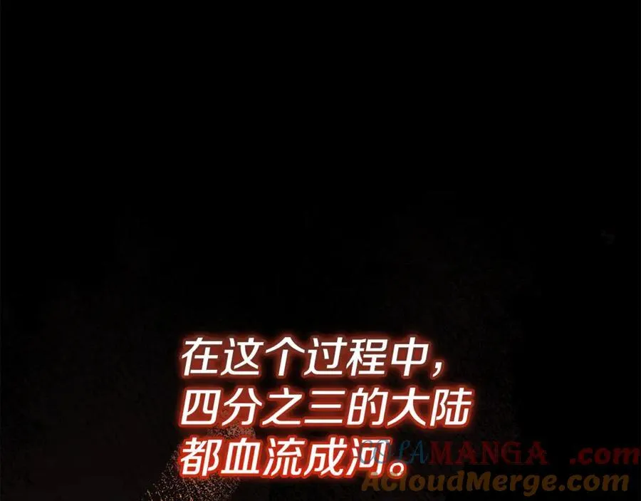 第73话 归来的阿黛林 第177页