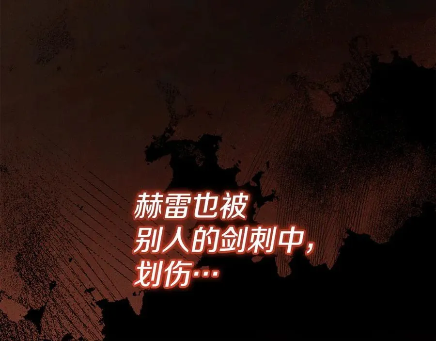 第73话 归来的阿黛林 第180页