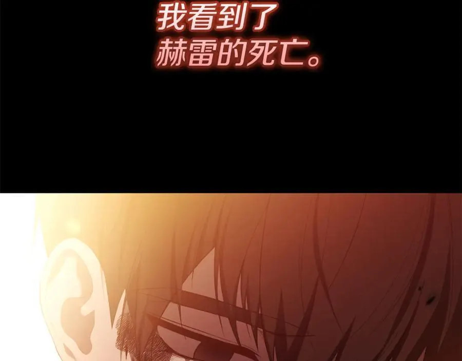 第73话 归来的阿黛林 第183页