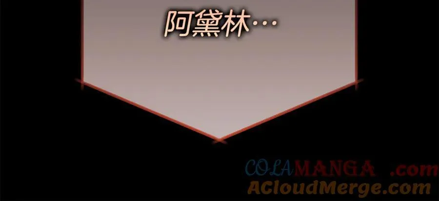 第73话 归来的阿黛林 第185页