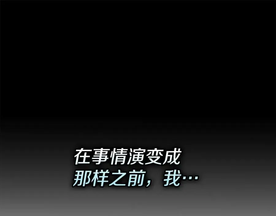 第73话 归来的阿黛林 第186页