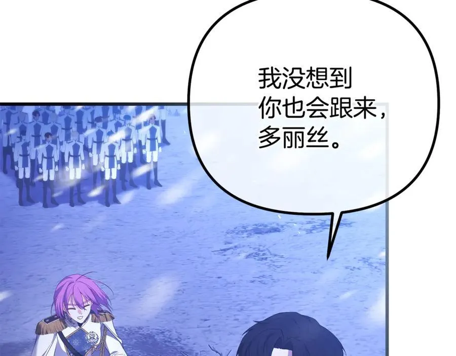 第73话 归来的阿黛林 第196页