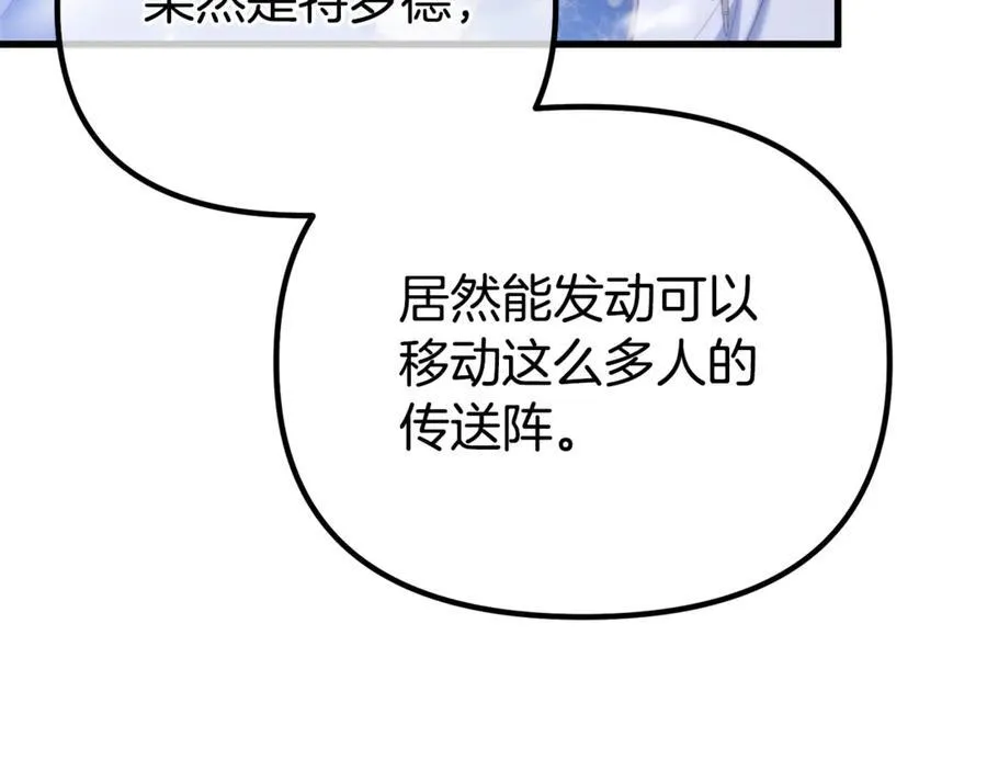 第73话 归来的阿黛林 第198页
