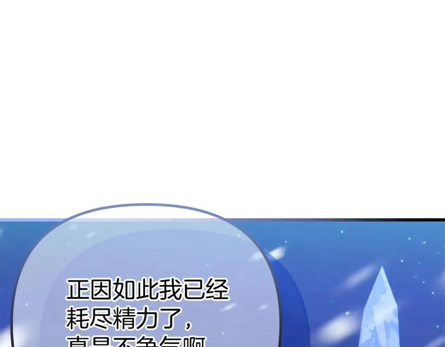 第73话 归来的阿黛林 第200页