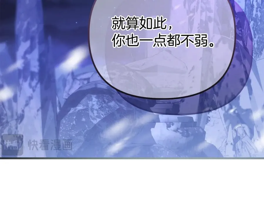 第73话 归来的阿黛林 第202页