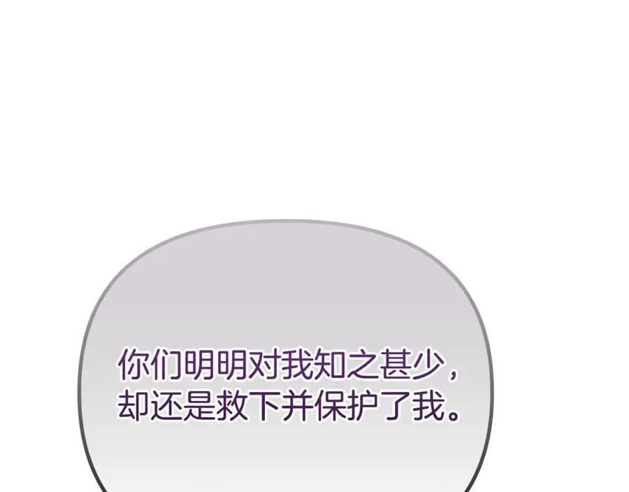 第73话 归来的阿黛林 第203页