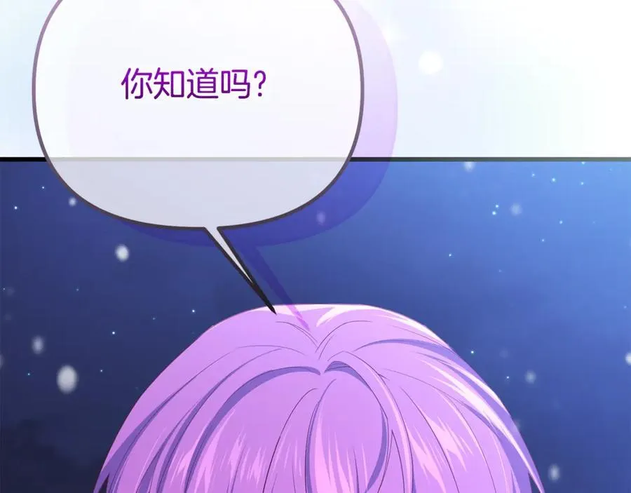 第73话 归来的阿黛林 第207页