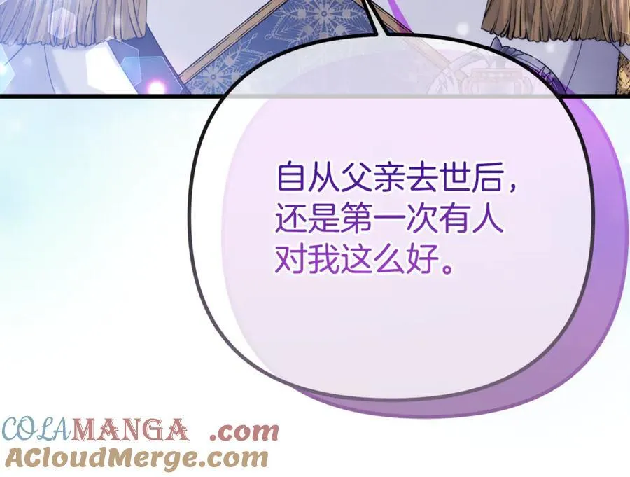 第73话 归来的阿黛林 第209页
