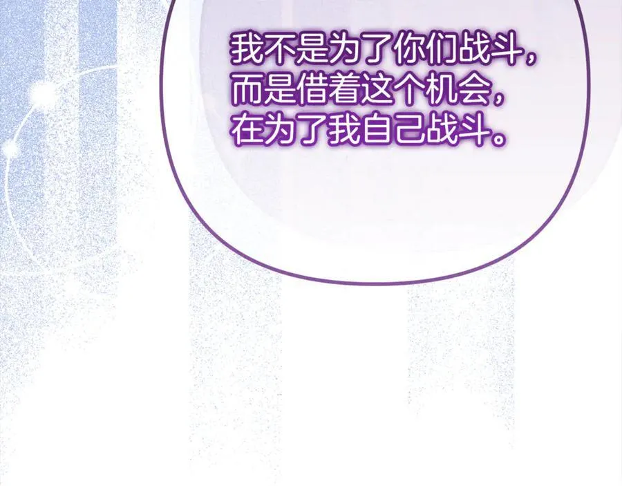 第73话 归来的阿黛林 第214页