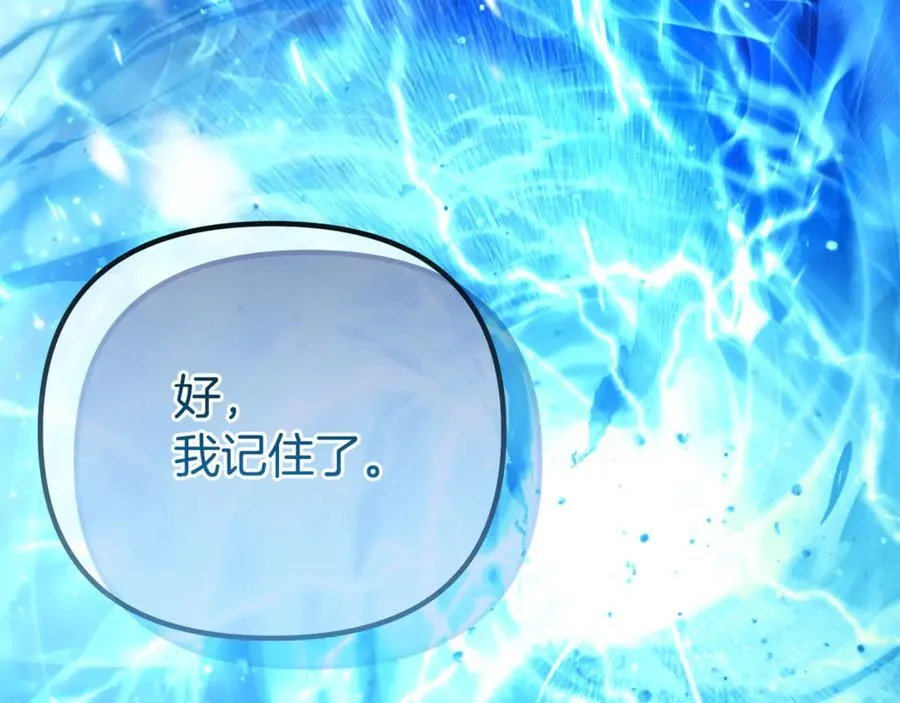 第73话 归来的阿黛林 第222页