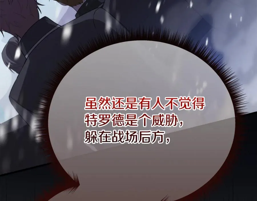 第73话 归来的阿黛林 第227页