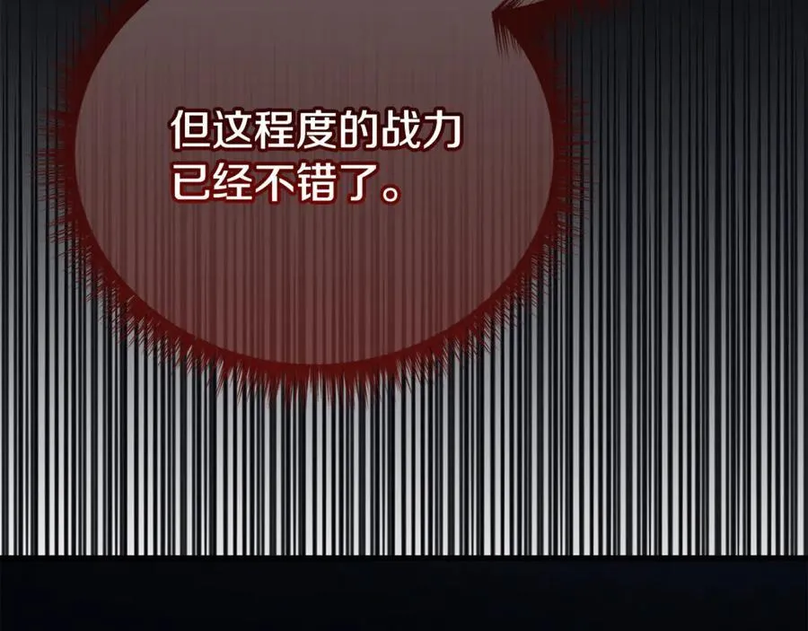 第73话 归来的阿黛林 第228页