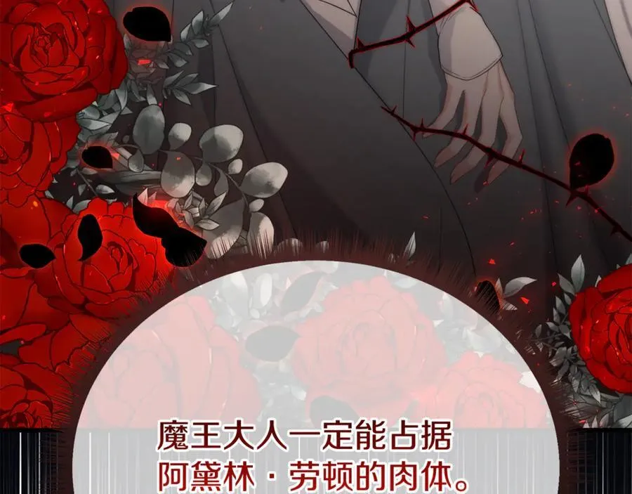 第73话 归来的阿黛林 第231页