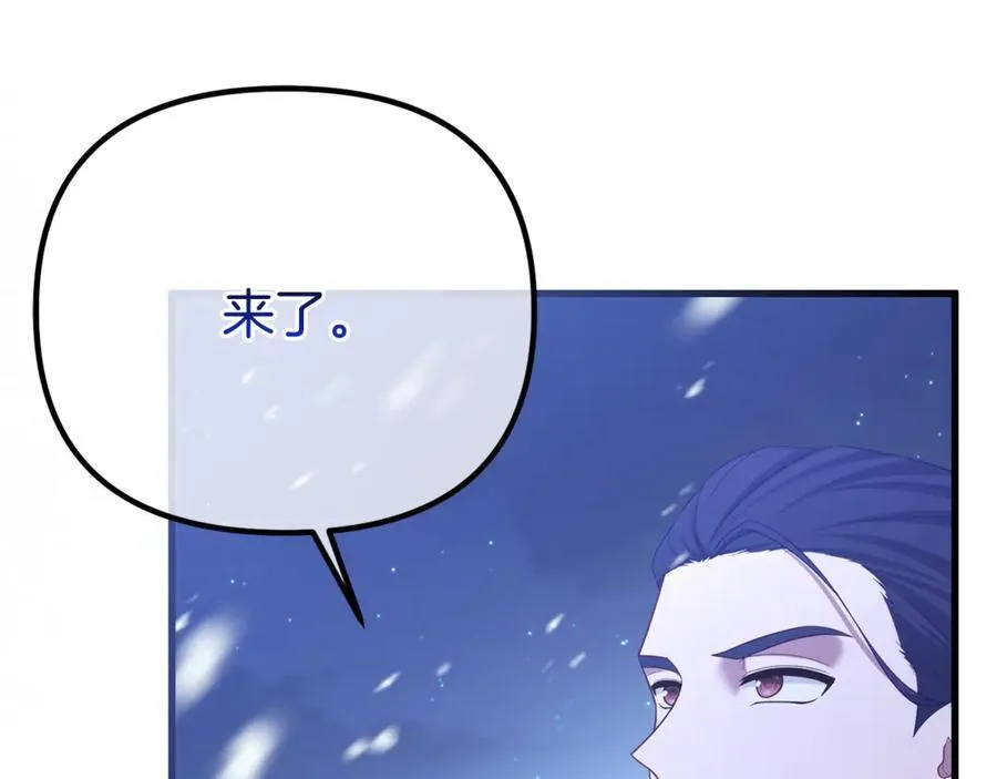 第73话 归来的阿黛林 第234页