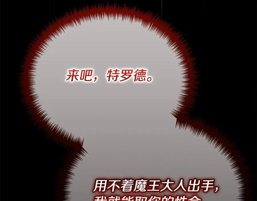 第73话 归来的阿黛林 第240页