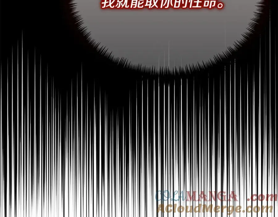 第73话 归来的阿黛林 第241页