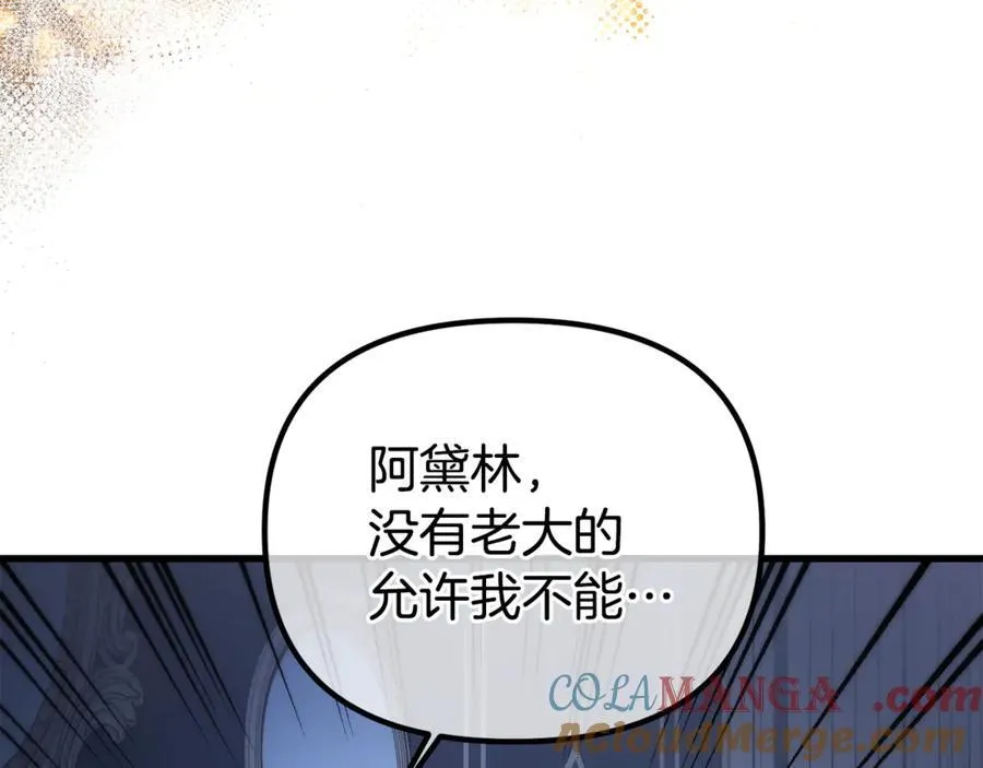 第74话 我不能变得幸福吗 第69页