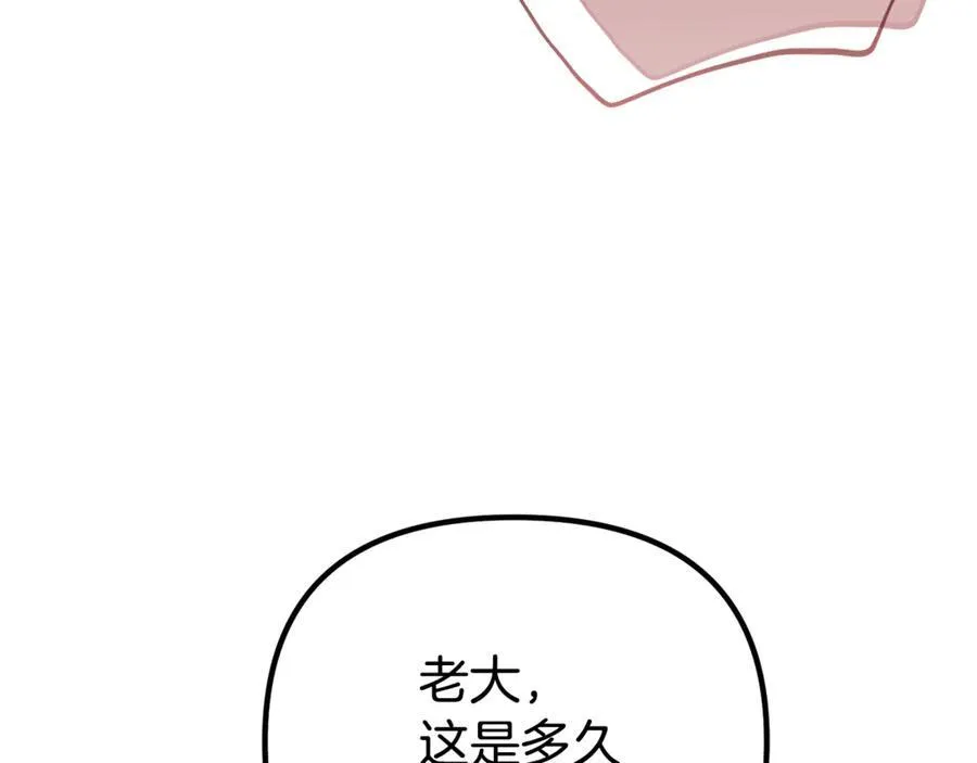 第76话 等你醒来 第55页