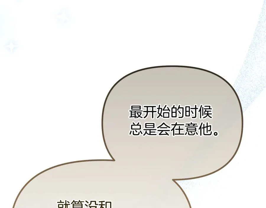 番外一 赫雷斯的姐姐 第136页