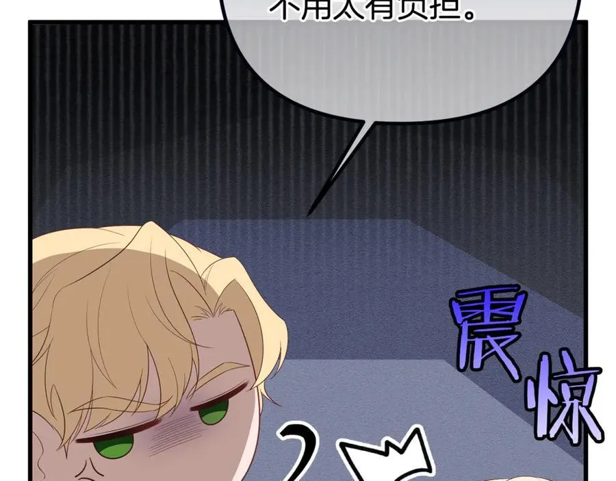 番外二 告白 第35页