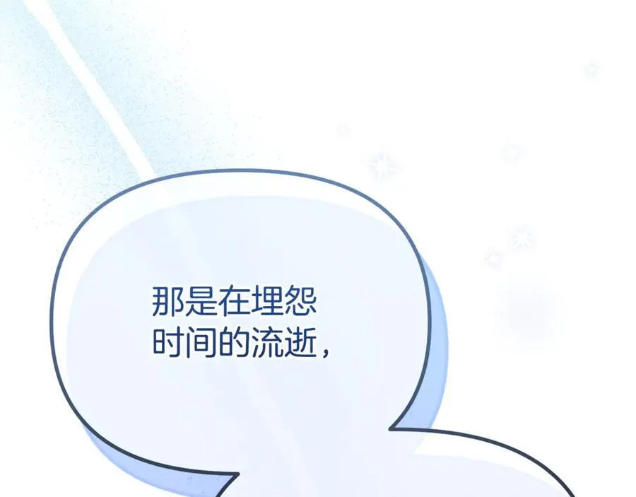 番外三 幸福的日子 第62页
