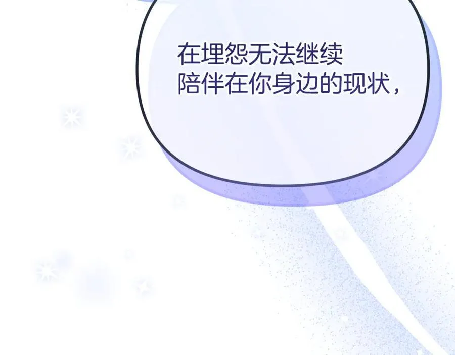 番外三 幸福的日子 第63页