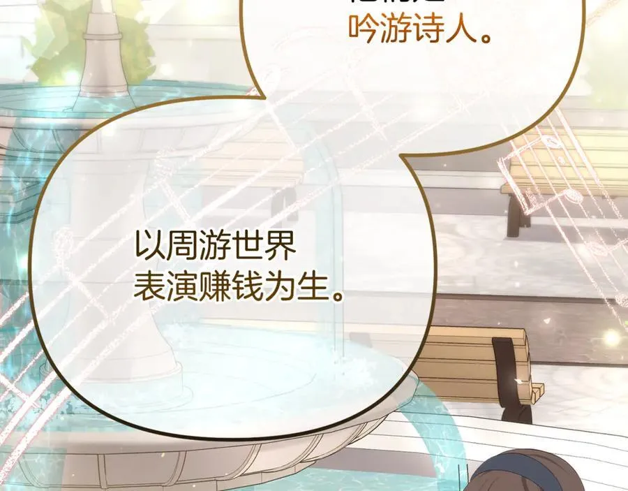 番外三 幸福的日子 第88页