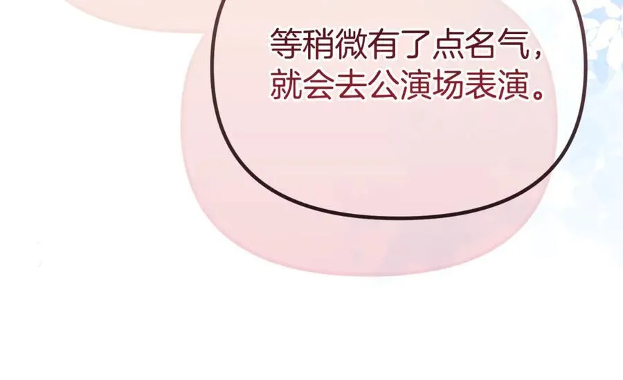 番外三 幸福的日子 第92页