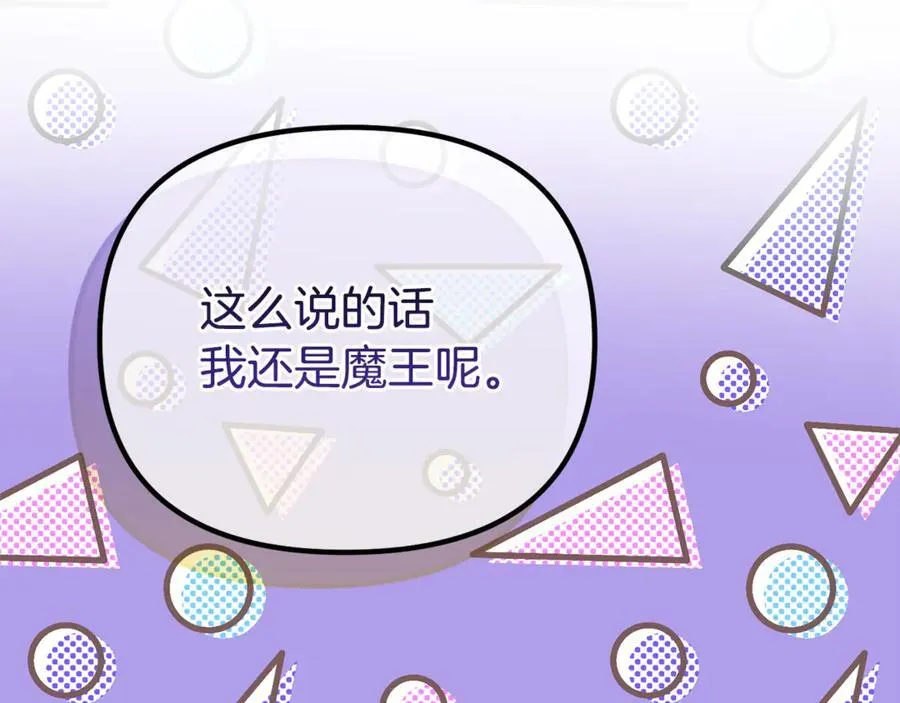 番外三 幸福的日子 第103页