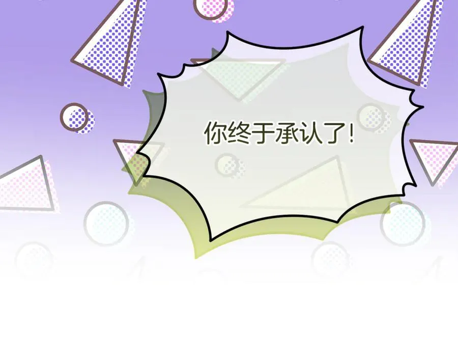 番外三 幸福的日子 第104页