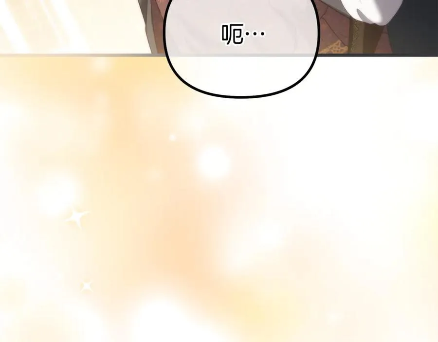 番外三 幸福的日子 第107页