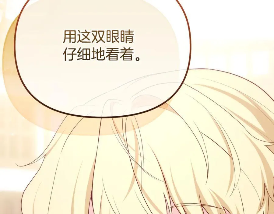 番外三 幸福的日子 第110页
