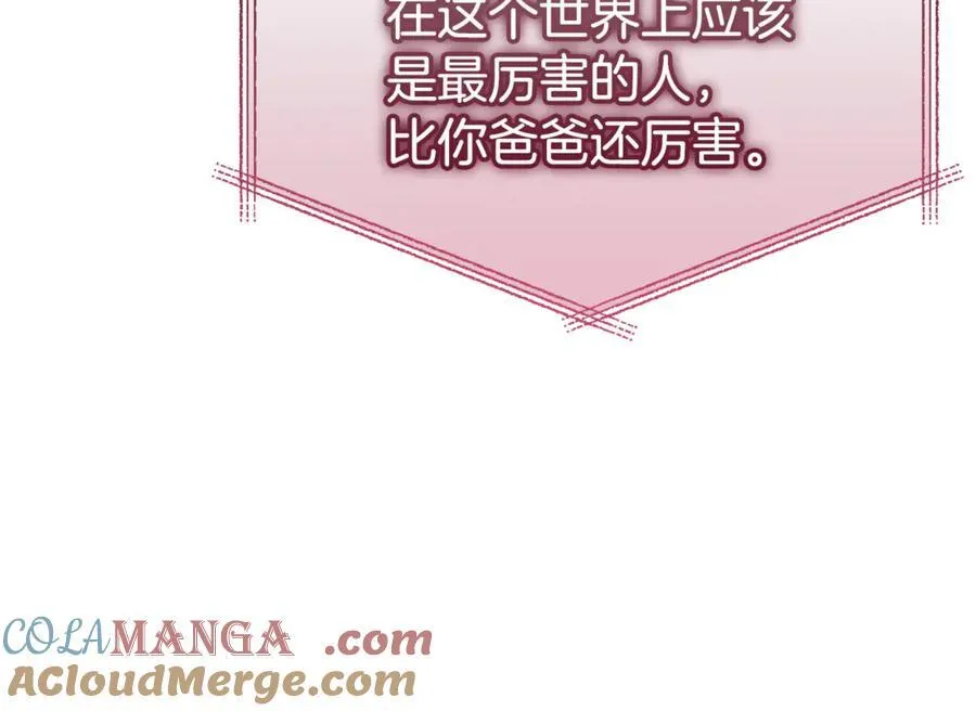 番外三 幸福的日子 第157页