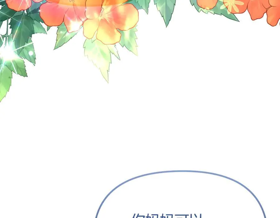番外三 幸福的日子 第238页