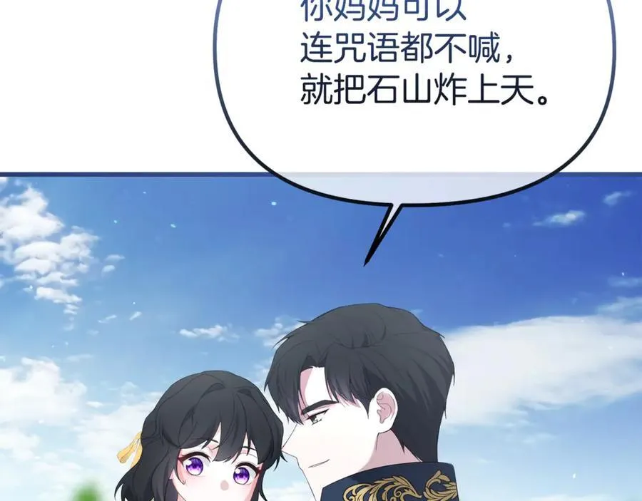 番外三 幸福的日子 第239页