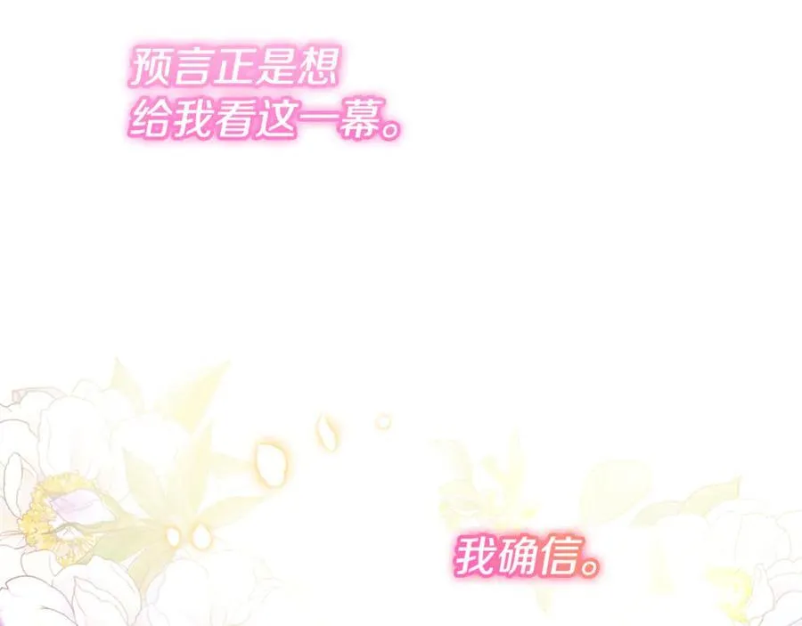 番外三 幸福的日子 第251页