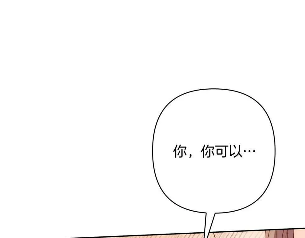 第22话 偶遇公主 第1页