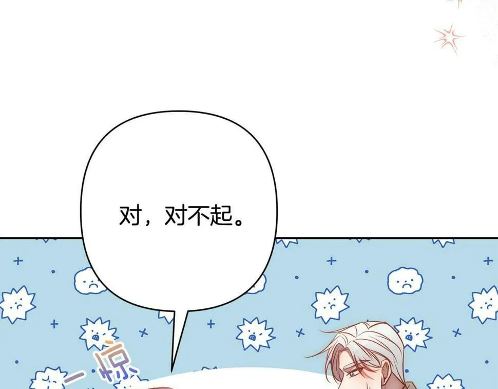 第22话 偶遇公主 第11页