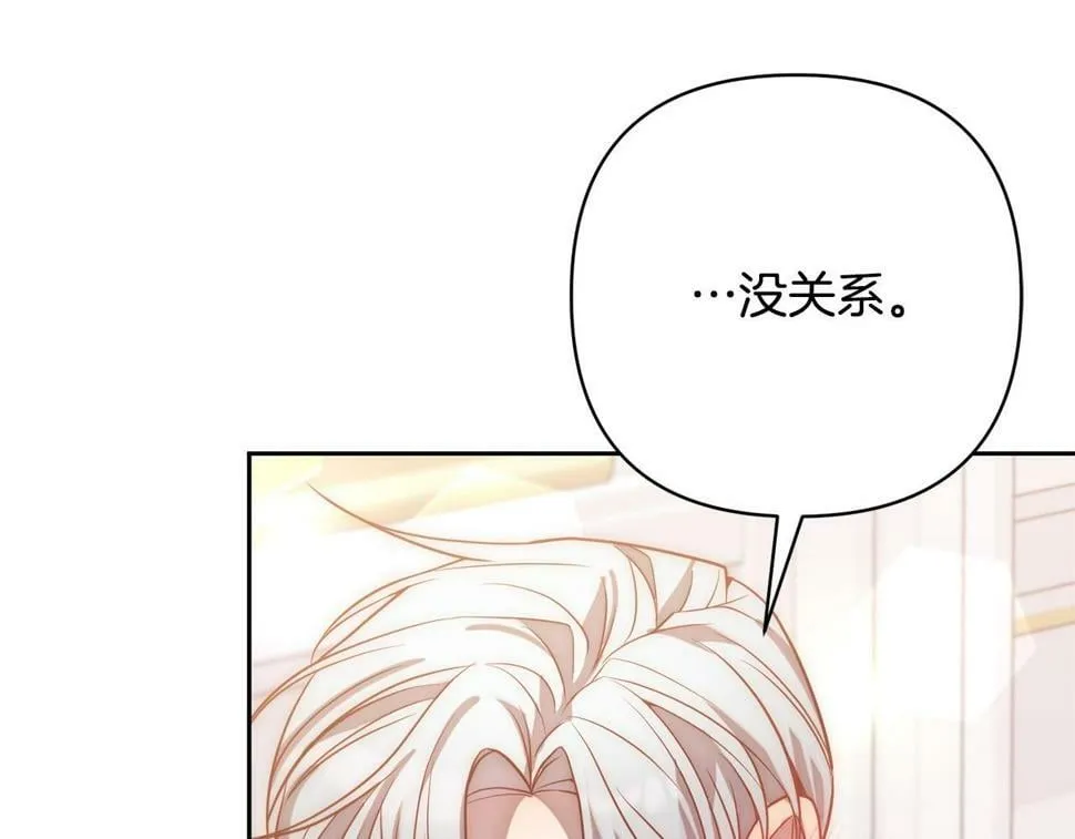 第22话 偶遇公主 第13页