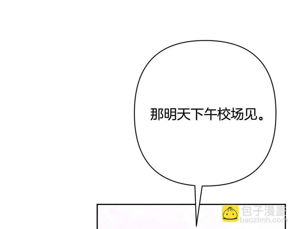 第22话 偶遇公主 第21页