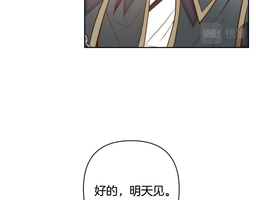 第22话 偶遇公主 第23页