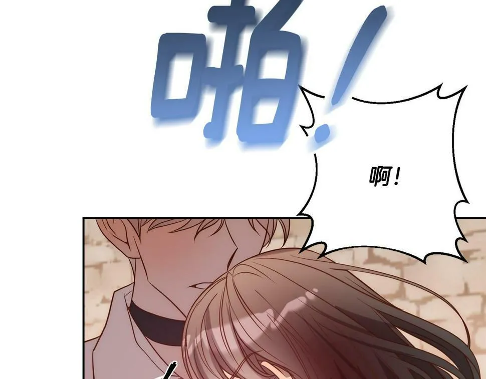 第22话 偶遇公主 第41页
