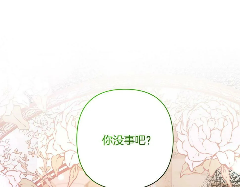 第22话 偶遇公主 第48页