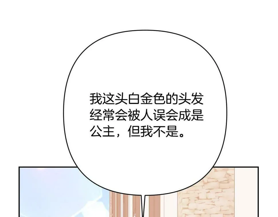 第22话 偶遇公主 第61页