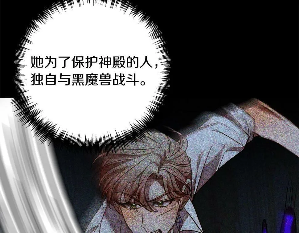 第22话 偶遇公主 第69页