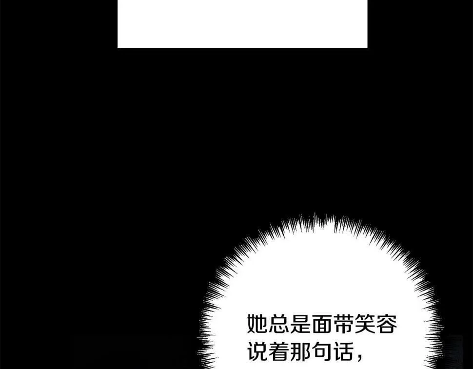 第22话 偶遇公主 第73页