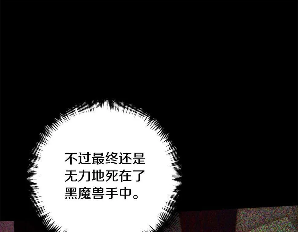 第22话 偶遇公主 第77页
